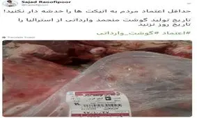 توئیت سردبیر اپلیکیشن خبرفوری از حال و روز ناخوش این روزهای بازار