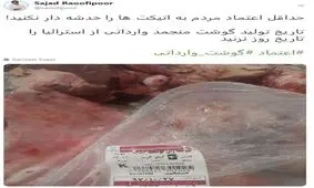 توئیت سردبیر اپلیکیشن خبرفوری از حال و روز ناخوش این روزهای بازار