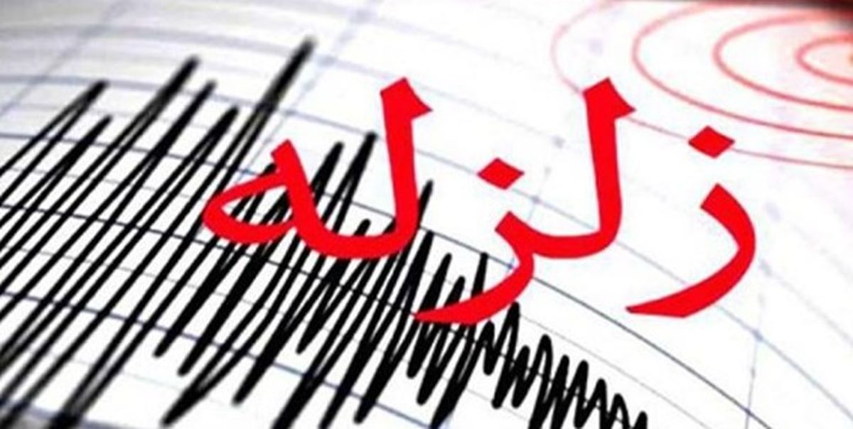 زلزله 3.3 ریشتری تازه‌آباد کرمانشاه را لرزاند