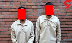 مسخره ترین انگیزه برای دزد شدن 2 مرد شیک پوش