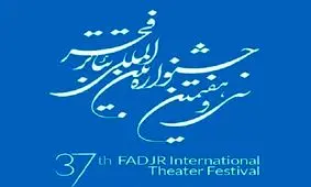 برنامه نمایش سینماها در جشنواره فیلم فجر