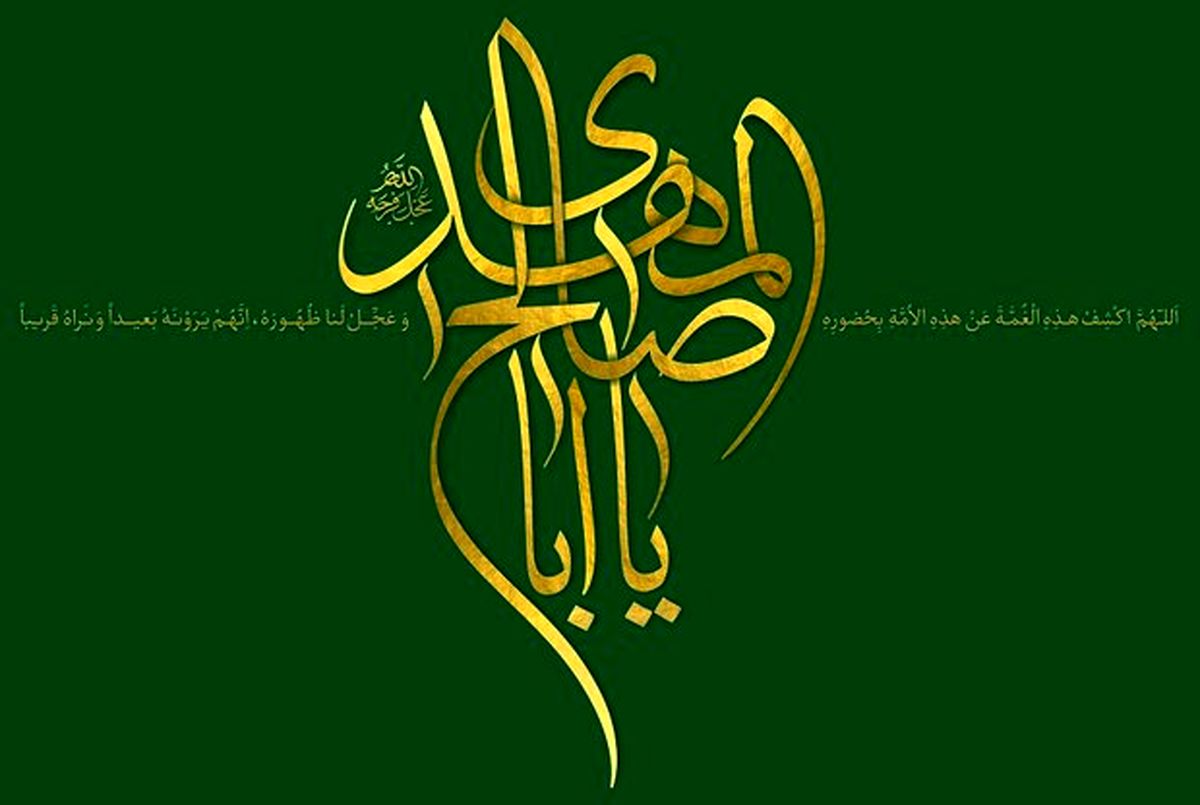انتظار فرج از ارکان دین است/ ۹ رکن دین بر اساس روایات اهل بیت