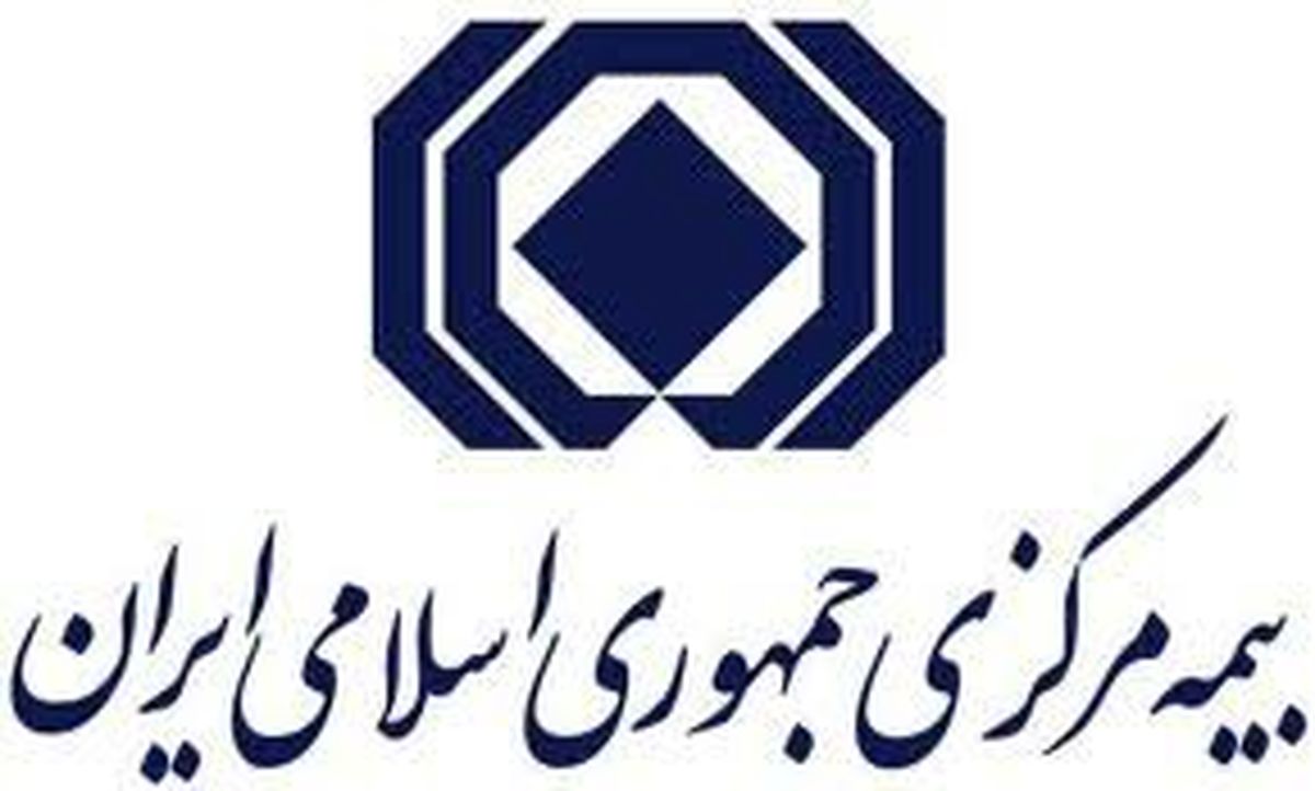 راهاندازی سامانه سنهاب و اعمال مدیریت نوین در بیمه مرکزی