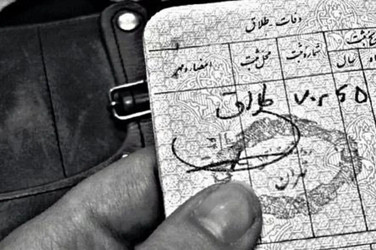 بالاترین آمار طلاق مربوط به کدام استان‌هاست