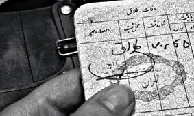 بالاترین آمار طلاق مربوط به کدام استان‌هاست