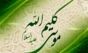 فیلم «موسی(ع)» پروانه ساخت گرفت