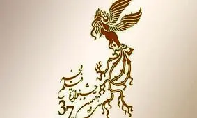 معرفی ۴۰۰ نفر از صدا و سیما برای پوشش جشنواره فجر