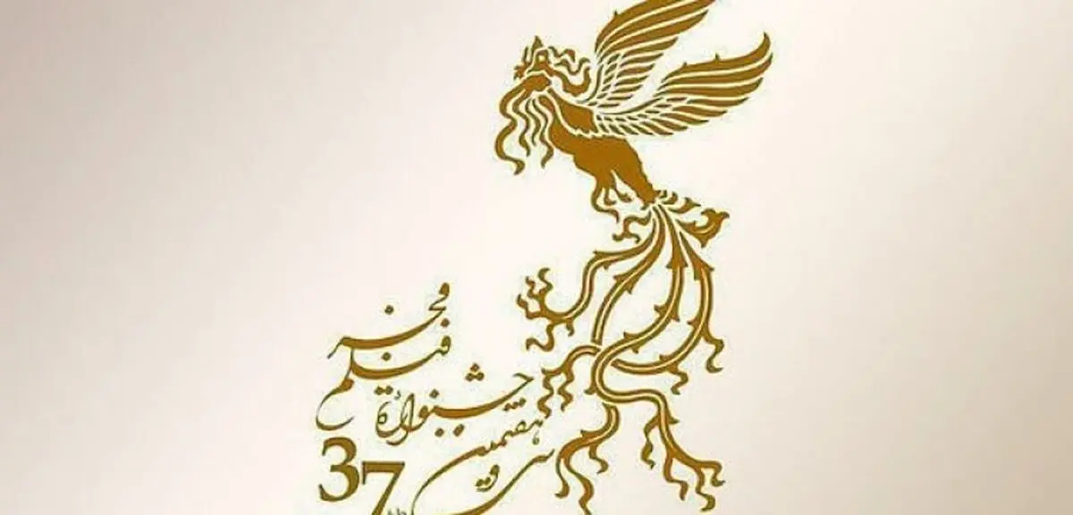 معرفی ۴۰۰ نفر از صدا و سیما برای پوشش جشنواره فجر