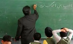 پاداش فرهنگیان بازنشسته سال ۹۷ پرداخت می‌شود