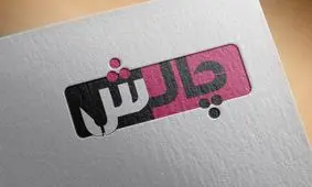 ویدئو/ فکر می کنید ۱۰سال دیگر در چه موقعیتی باشید؟