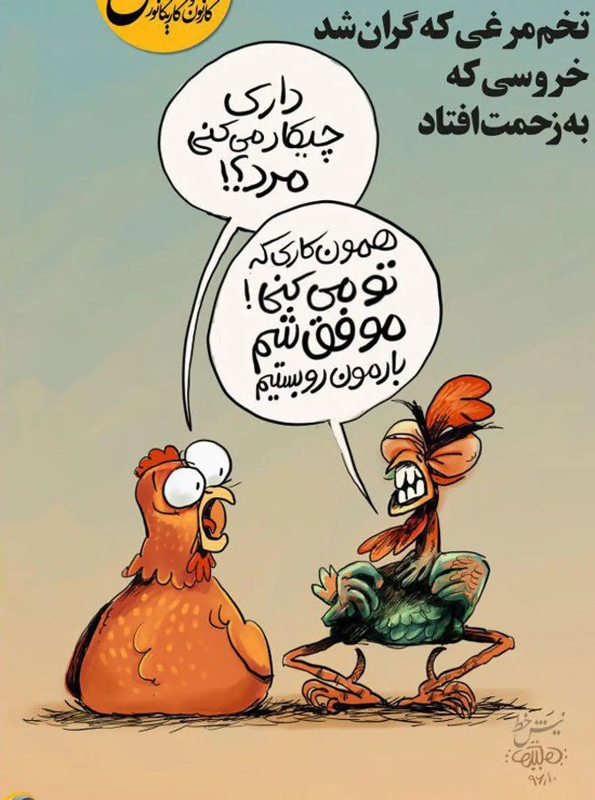 گرانی تخم‌مرغ، کار دست خروس‌ها داد!