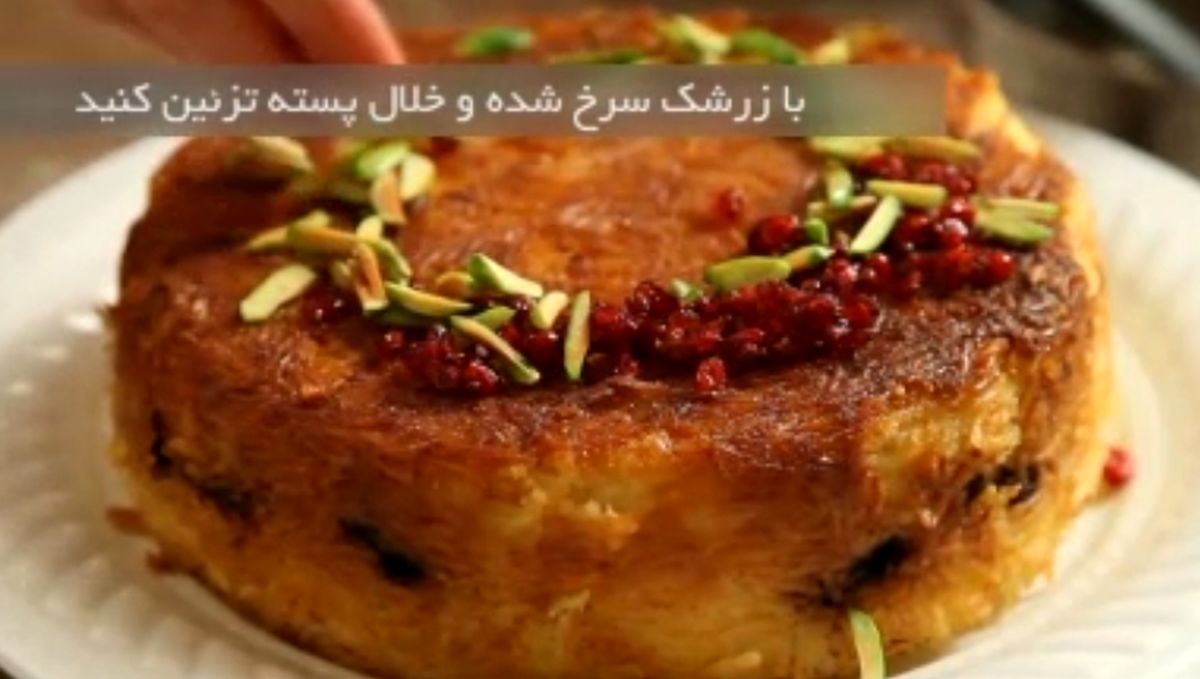 آموزش ته چین مرغ