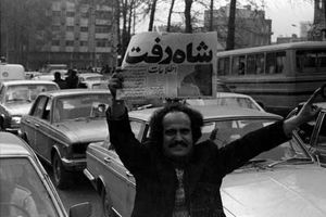 روایت اسناد ساواک از روزهای پس از فرار شاه از ایران