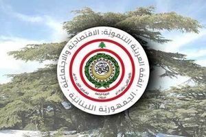 الشرق الاوسط بندهای "بیانیه اجلاس اقتصادی بیروت" را منتشر کرد