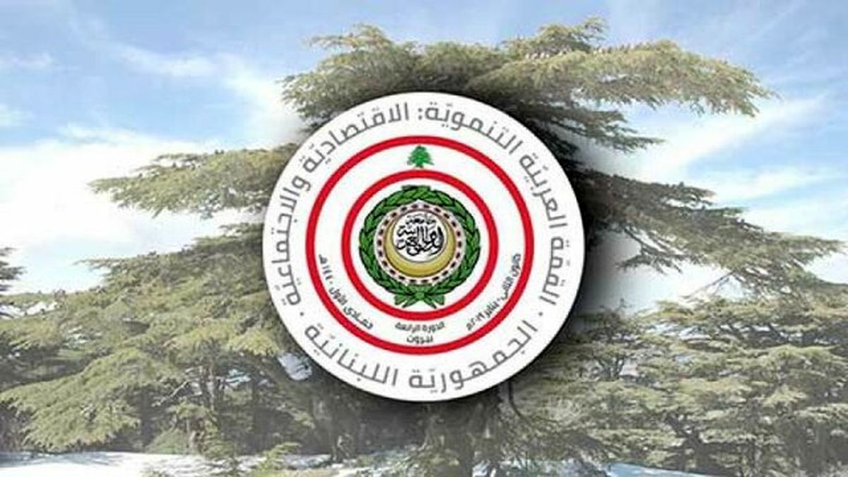 الشرق الاوسط بندهای "بیانیه اجلاس اقتصادی بیروت" را منتشر کرد