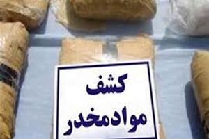 دستگیری سوداگر مرگ حین توزیع وفروش مواد مخدر در آبدانان