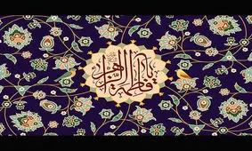 تفسیر خطبه فاطمه(س) / چطور نماز می خوانید و نسبت به حق پایمال شده سکوت می کنید؟