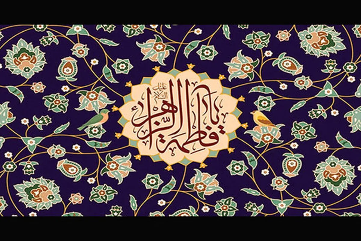 تفسیر خطبه فاطمه(س) / چطور نماز می خوانید و نسبت به حق پایمال شده سکوت می کنید؟