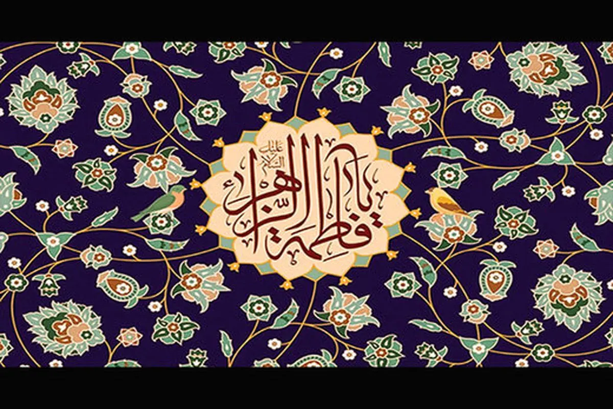 تفسیر خطبه فاطمه(س) / چطور نماز می خوانید و نسبت به حق پایمال شده سکوت می کنید؟