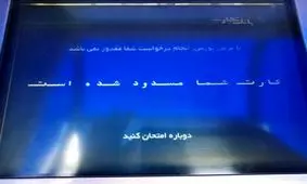 مهاجران افغانستانی از داشتن کارت عابر بانک محروم هستند/ چرا بانک مرکزی زمینه تخلف را برای مهاجران فراهم می‌کند