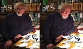 پیام استاد دکتر جعفری لنگرودی به اعضای کمیته علمی همایش تجلیل از مقام ایشان