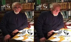 پیام استاد دکتر جعفری لنگرودی به اعضای کمیته علمی همایش تجلیل از مقام ایشان