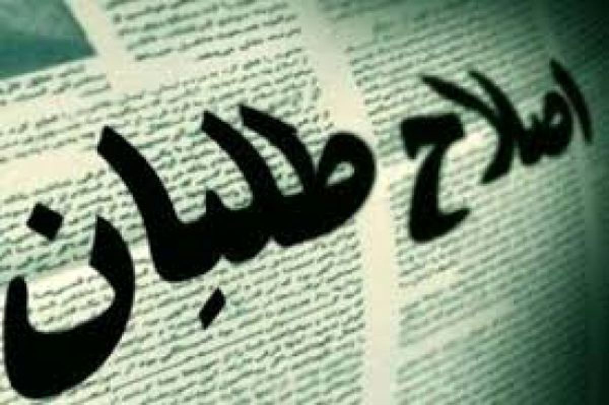 برای هیچ جریانی چک سفید صادر نشده است/ هیچ کس نمیتواند سند اصلاحطلبی را به نام خود بزند