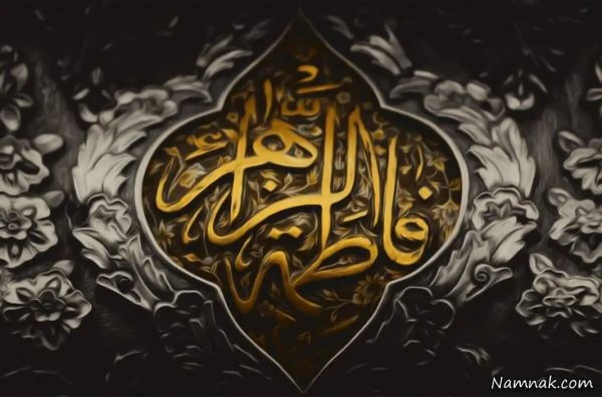 علت و چگونگی شهادت حضرت فاطمه زهرا (س)
