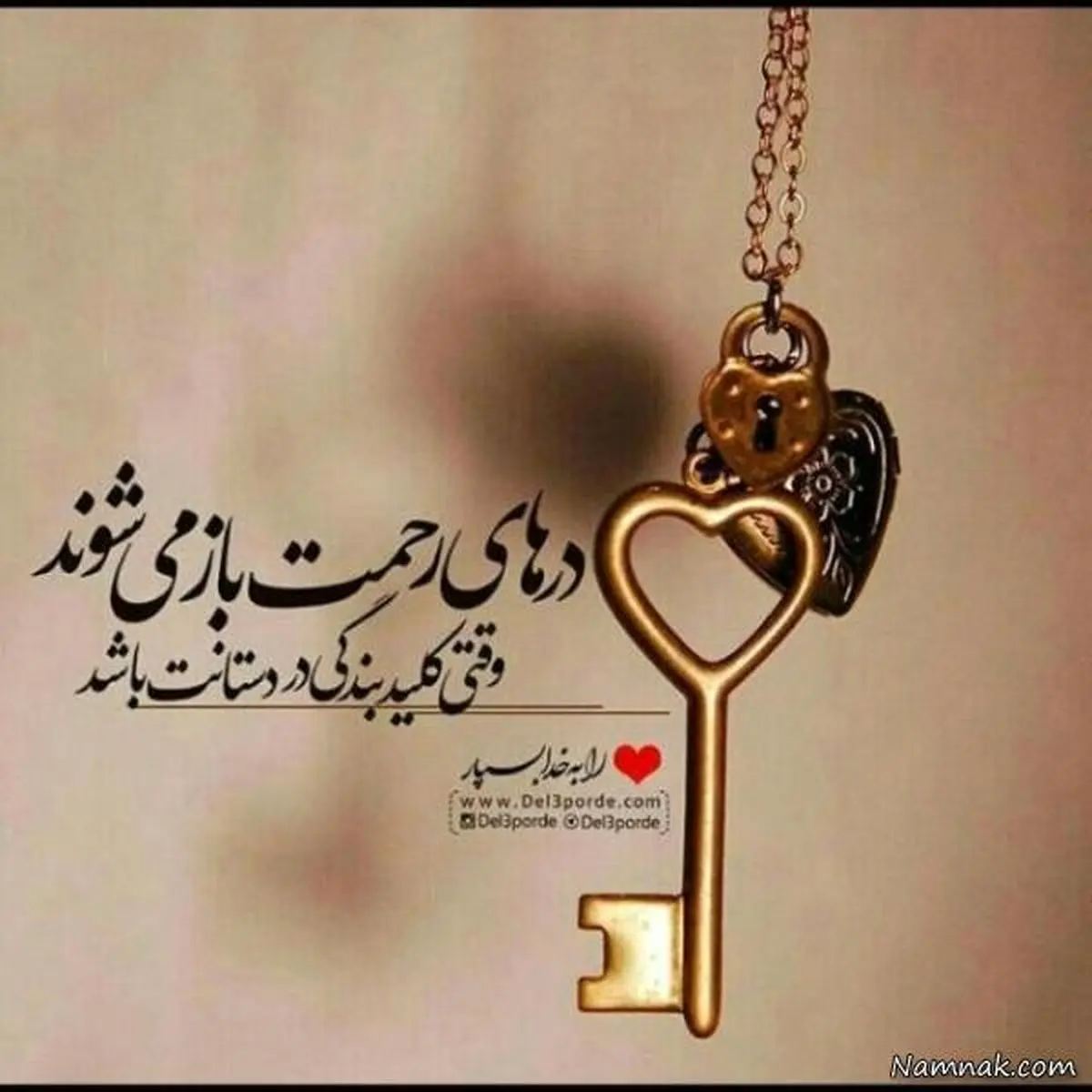 چه موقع درهای رحمت الهی گشوده می‏ شود ؟