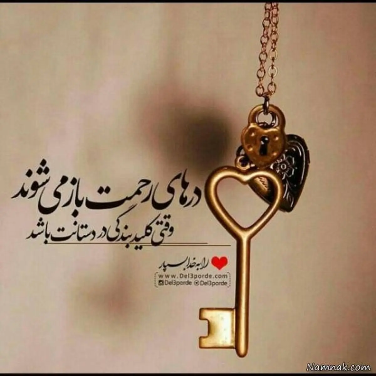چه موقع درهای رحمت الهی گشوده می‏ شود ؟