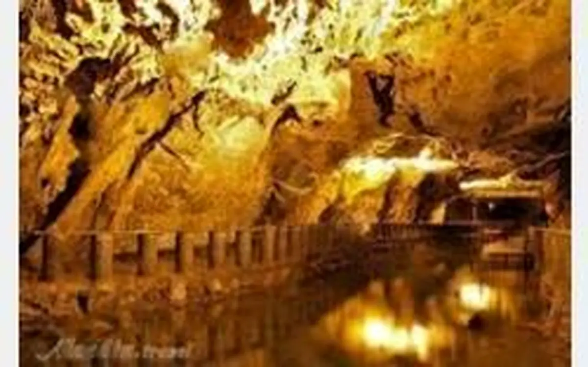 ثبت ملی غار سراب و منطقه الوند