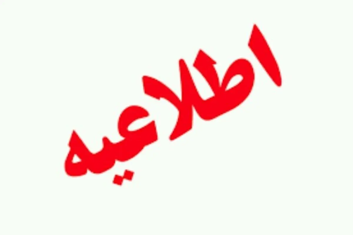 مدارس نوبت صبح «نورآباد»دوشنبه با یک ساعت تاخیر آغاز می شود