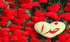 برترین ایمان از منظر پیامبر اسلام(ص)