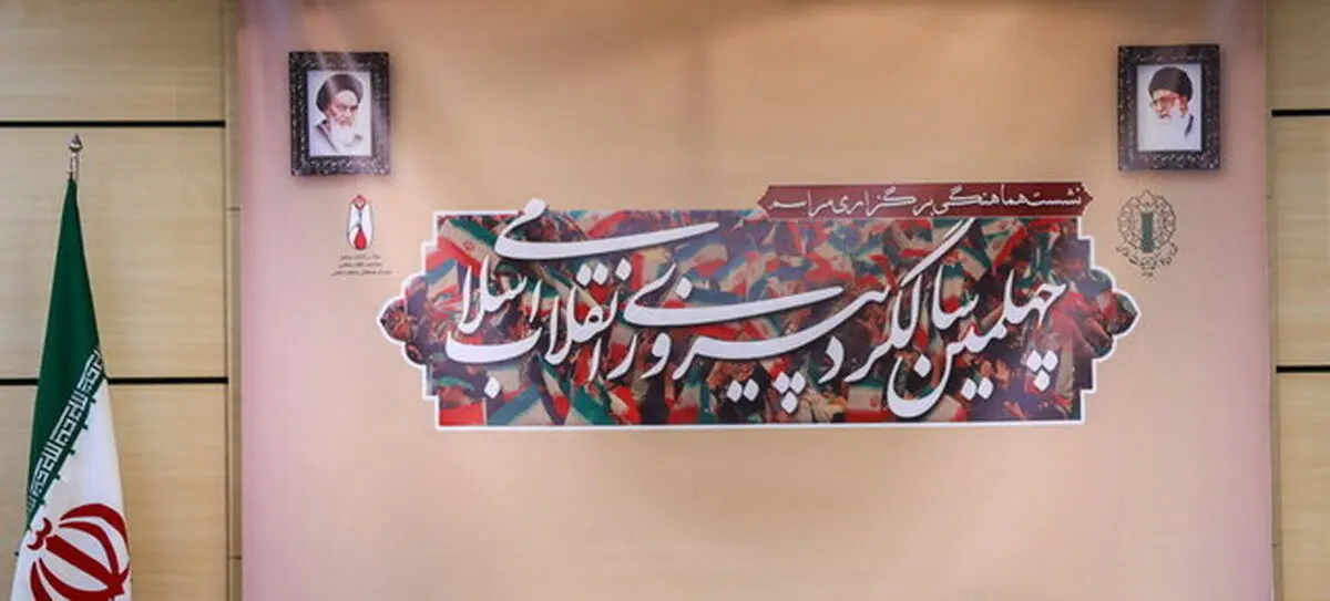 هفته استقبال دهه فجر در چهل سالگی انقلاب