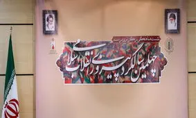 هفته استقبال دهه فجر در چهل سالگی انقلاب