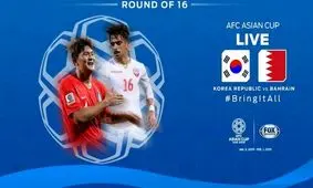 ترکیب کره جنوبی - بحرین مشخص شد