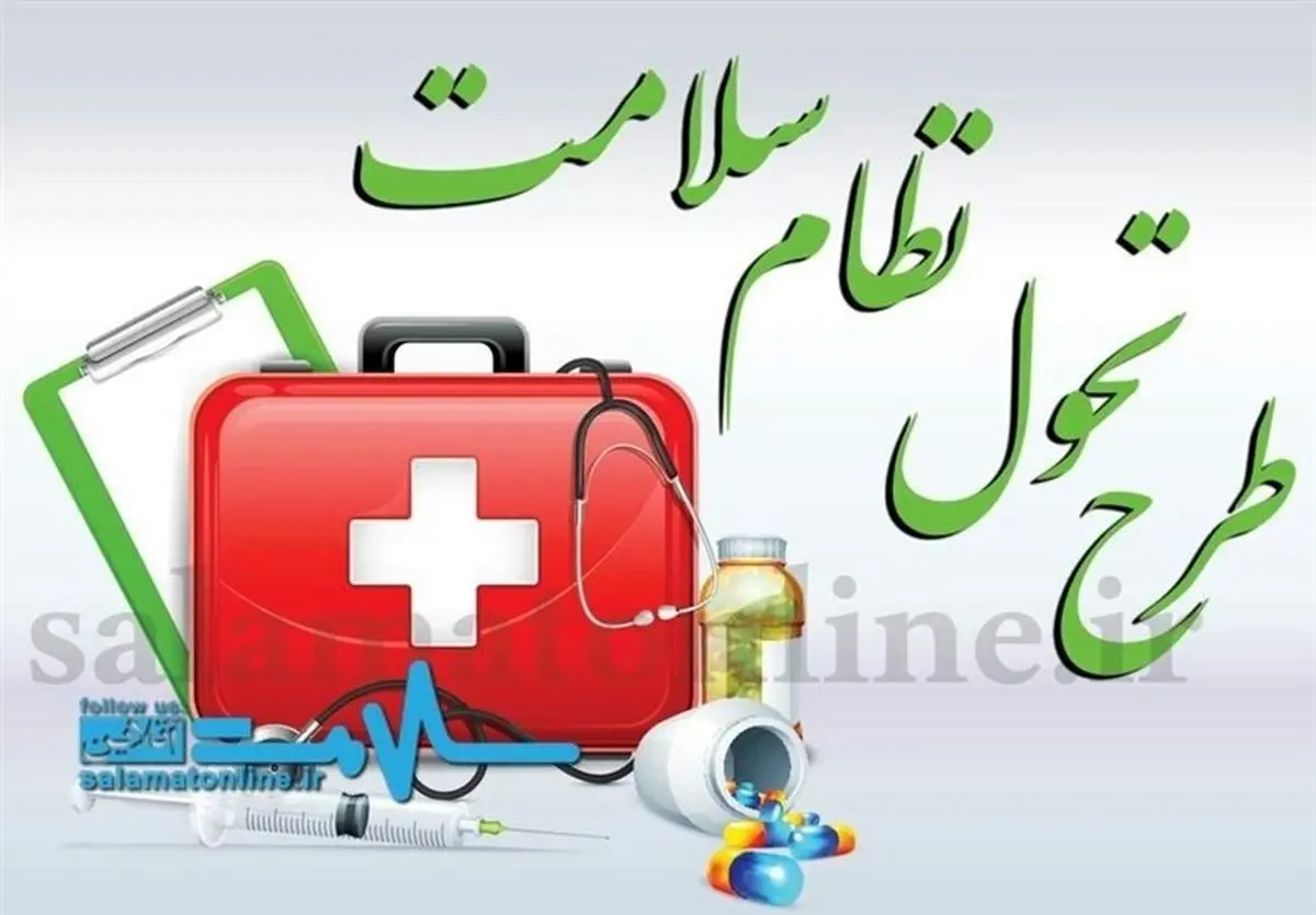 افزایش ۳۳۰ درصدی دریافتی پزشکان با اجرای طرح تحول سلامت!