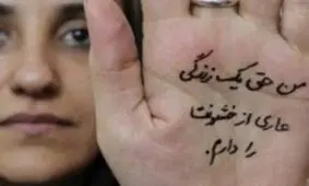 انواع خشونت علیه زنان چه مجازاتی دارد؟/ مسوولین به فکر پیشگیری از خشونت علیه زنان باشند