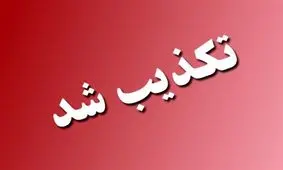 "اقدام عجیب پلیس" در جاده خوی – ماکو تکذیب شد