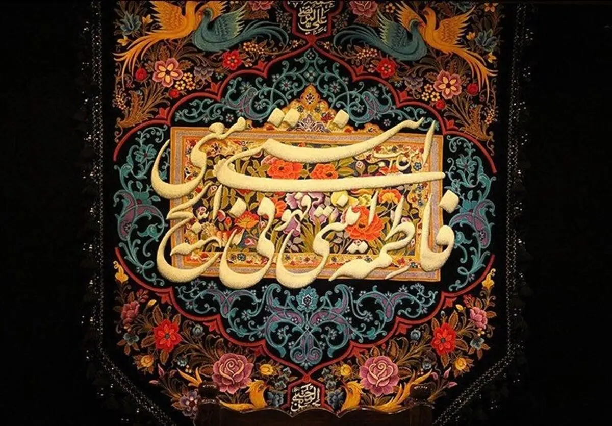 سروده‌هایی درسوگ ریحــانه النبــی(س):«از ما گنه‌کاران شفاعت می‌کند زهـــرا»