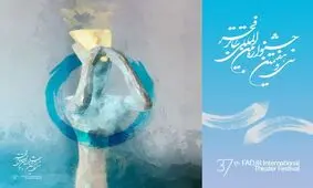 علت تاخیر در تکمیل لیست بخش بین الملل تئاتر فجر چیست؟