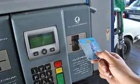 ایرادهای 80 میلیون لیتر برای٨٠ میلیون نفر