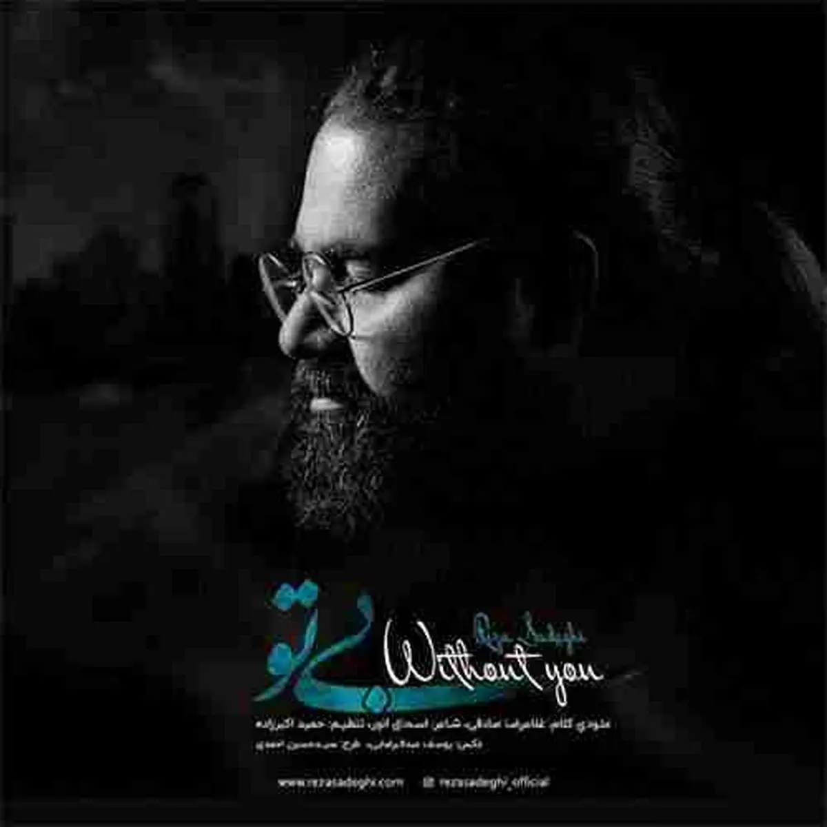 قطعه "بی تو" رضا صادقی