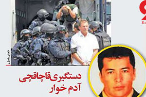 دستگیری یک آدم خوار معروف+ عکس