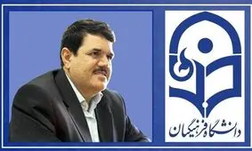 واکنش تند رئیس دانشگاه از وضعیت نامناسب بودجه