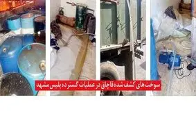 عملیات کشف 6 هزار لیتر سوخت قاچاق در زیر زمین مجتمع مسکونی