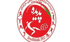كناره گيري حميداوي و شروع دوباره مشكلات تيم پدیده