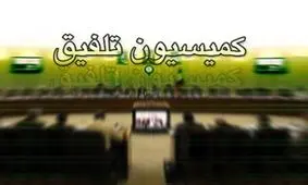 مصوبه کمیسیون تلفیق بودجه درباره شفافیت تراکنش‌های بانکی