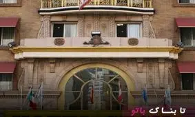 هتل نفرین شده!