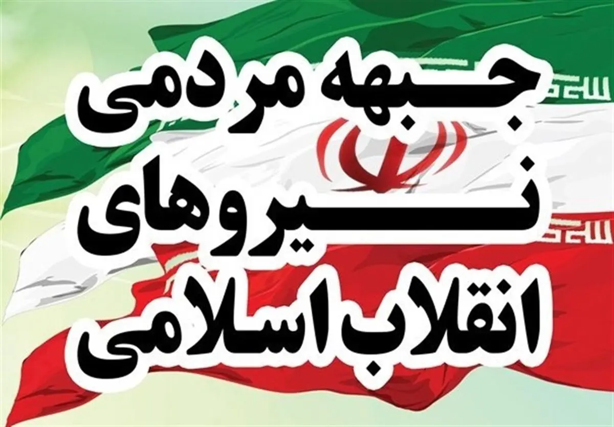 برگزاری نشست تحلیلی بودجه ۹۸ توسط کمیته سلامت جمنا